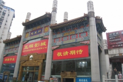 Chuntsin-931